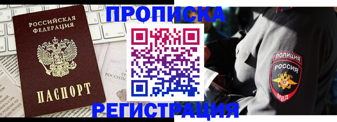 регистрация для школы в Алдане